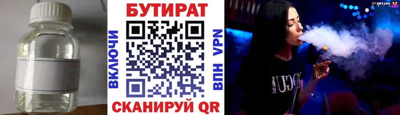 купить наркотик  Новочеркасск  БУТИРАТ оксибутират 