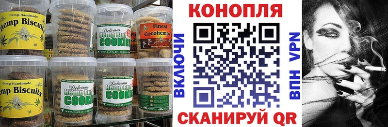 Печенье с ТГК конопля  Новочеркасск 