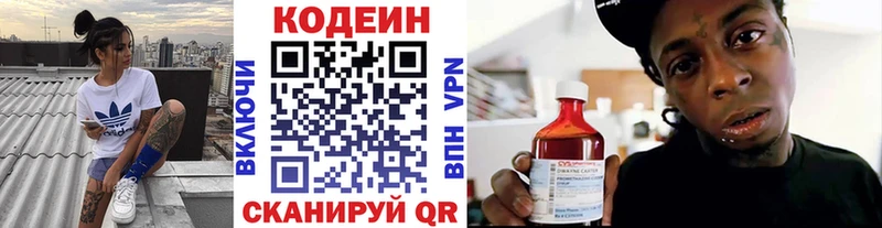 Кодеиновый сироп Lean напиток Lean (лин) цены Новочеркасск