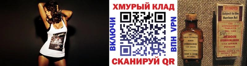 Героин VHQ  hydra вход  Новочеркасск 
