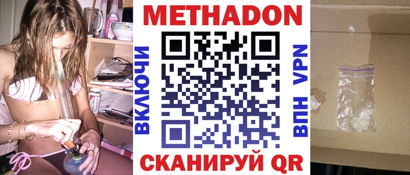 купить наркотик  Новочеркасск  Метадон VHQ 